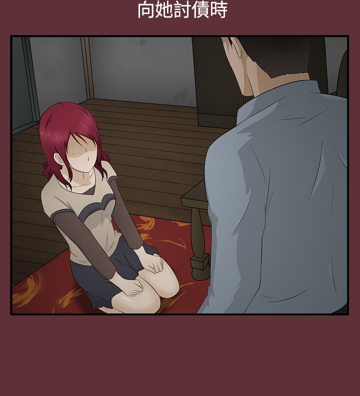 中文韩漫 水蛭 Ch.0-5 - Page 49