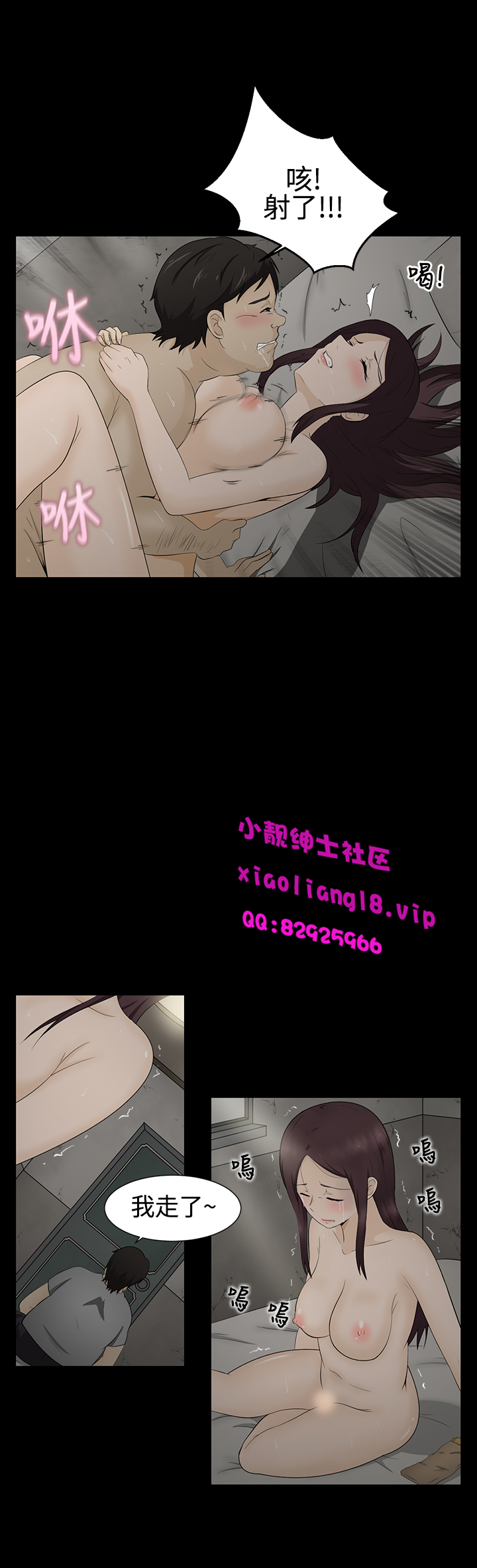 中文韩漫 水蛭 Ch.0-5 - Page 56