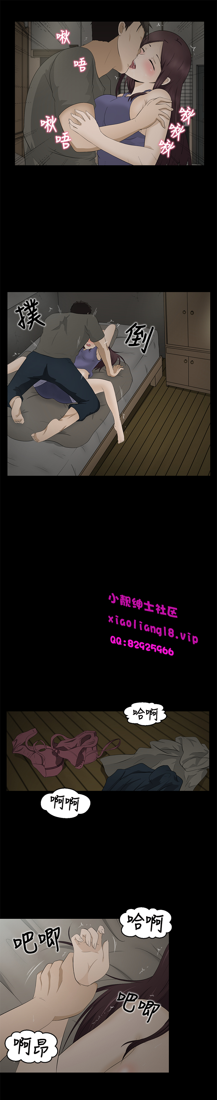 中文韩漫 水蛭 Ch.0-5 - Page 66