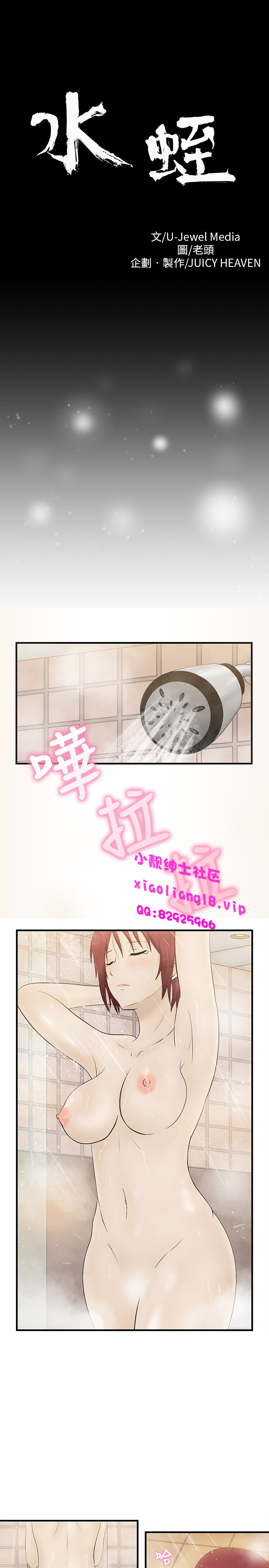 中文韩漫 水蛭 Ch.0-5 - Page 85