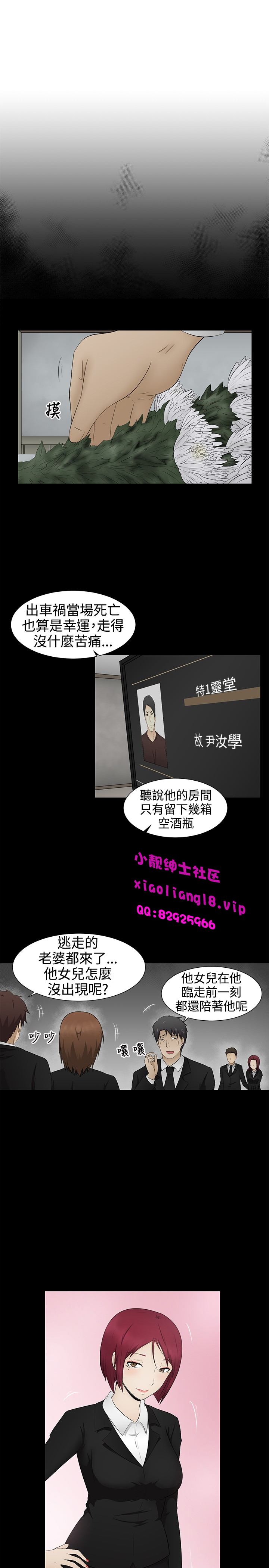 中文韩漫 水蛭 Ch.0-5 - Page 89