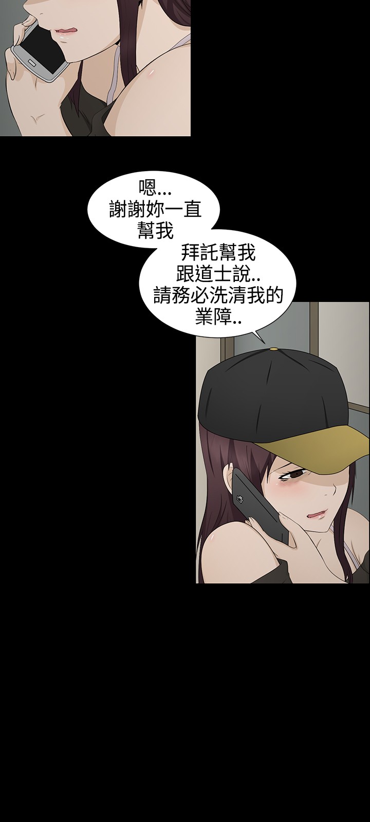 中文韩漫 水蛭 Ch.0-5 - Page 9