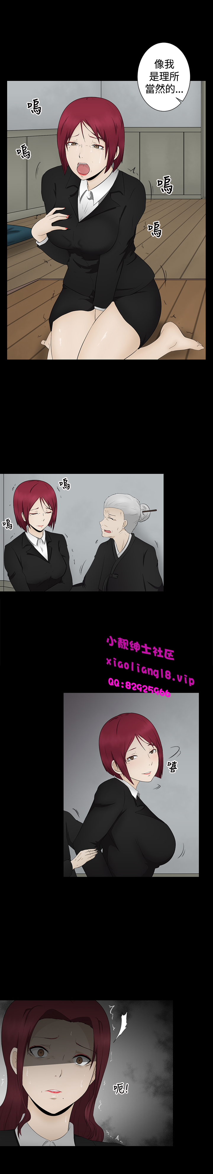 中文韩漫 水蛭 Ch.0-5 - Page 93