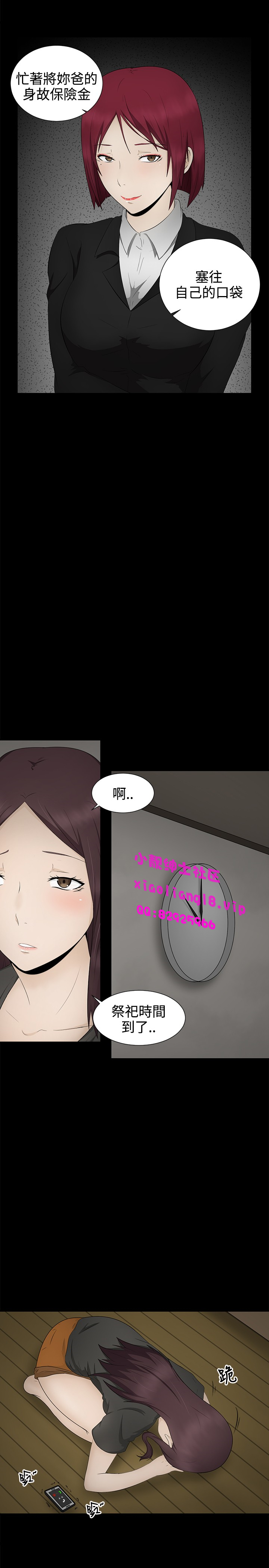 中文韩漫 水蛭 Ch.0-5 - Page 95