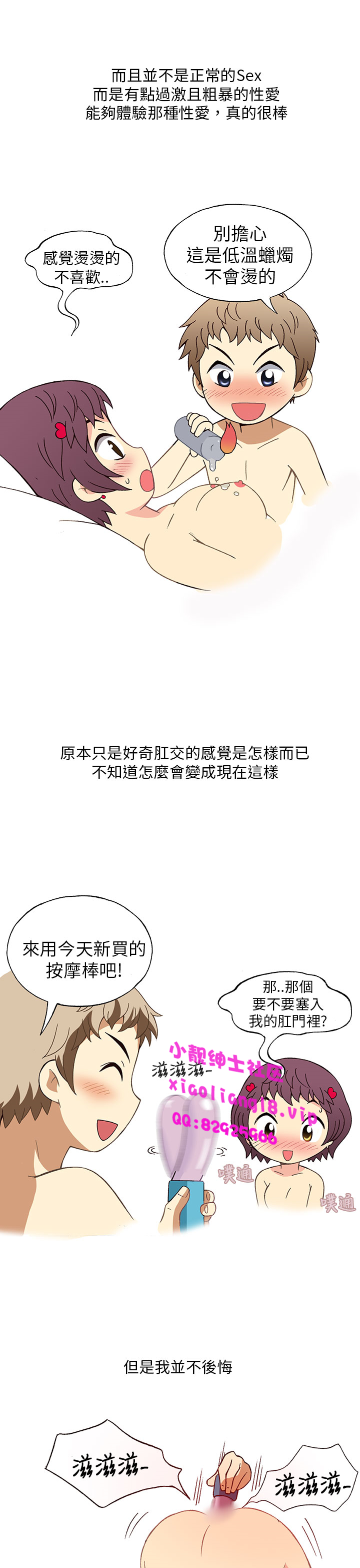 中文韩漫 破繭 Ch.0-6 - Page 103