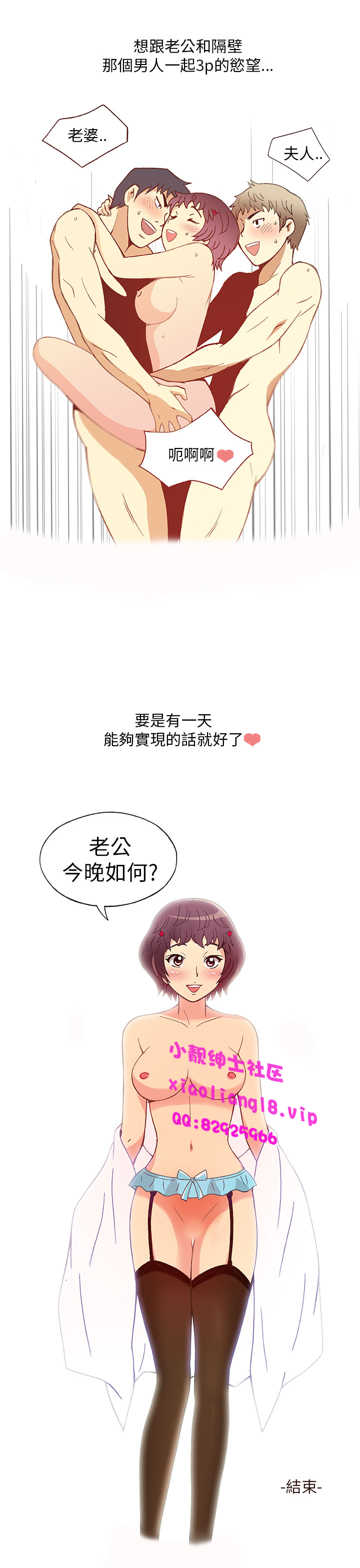 中文韩漫 破繭 Ch.0-6 - Page 106