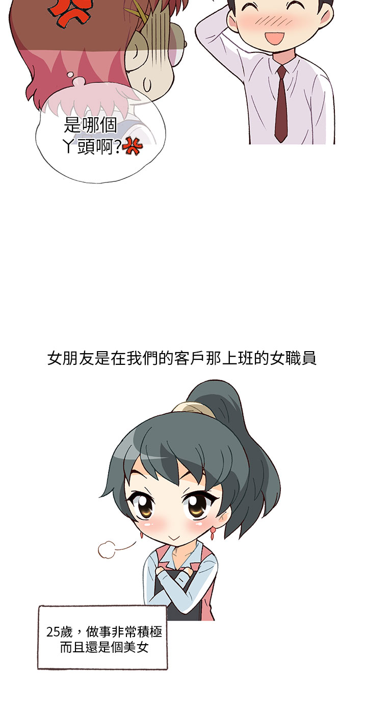中文韩漫 破繭 Ch.0-6 - Page 112