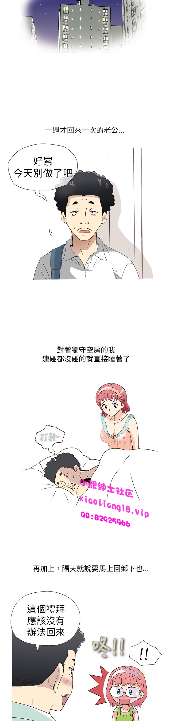 中文韩漫 破繭 Ch.0-6 - Page 114