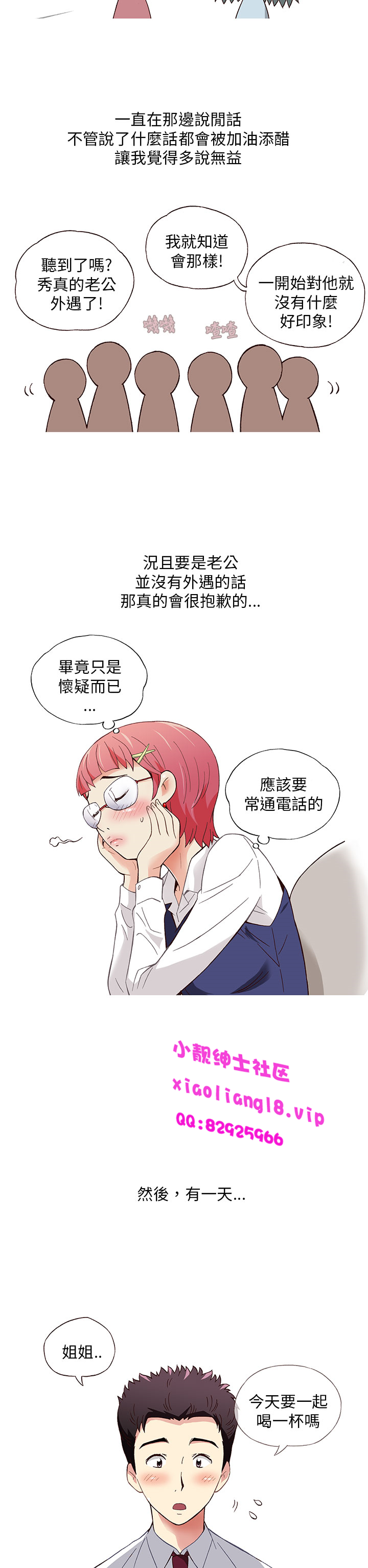 中文韩漫 破繭 Ch.0-6 - Page 117