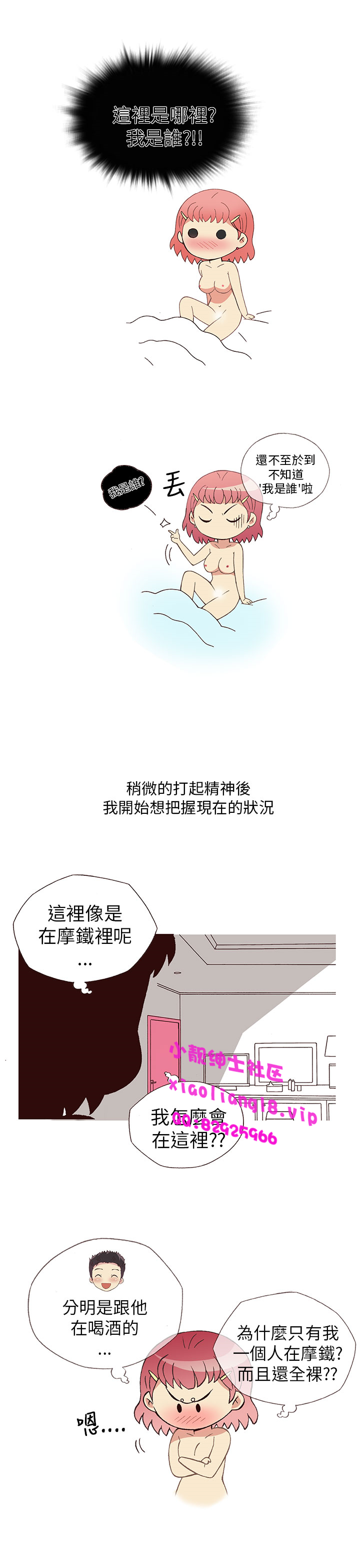中文韩漫 破繭 Ch.0-6 - Page 122