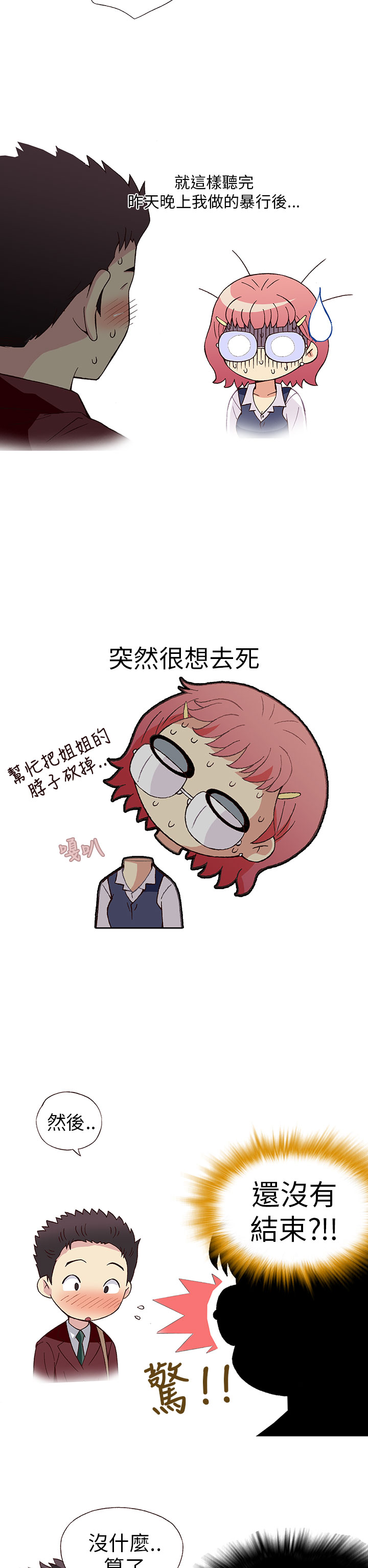 中文韩漫 破繭 Ch.0-6 - Page 126