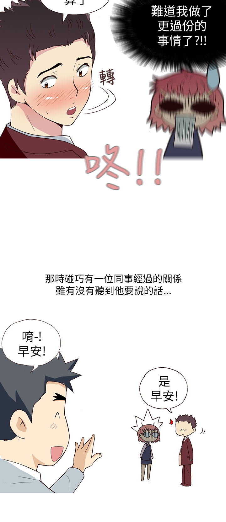 中文韩漫 破繭 Ch.0-6 - Page 127