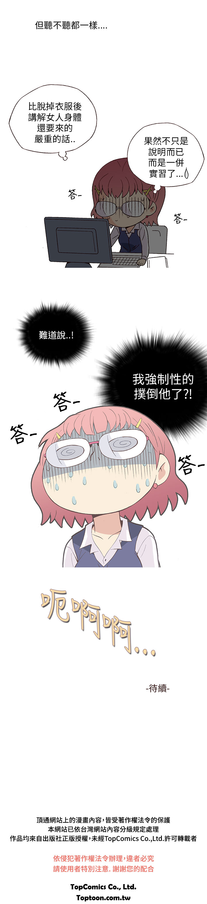 中文韩漫 破繭 Ch.0-6 - Page 128