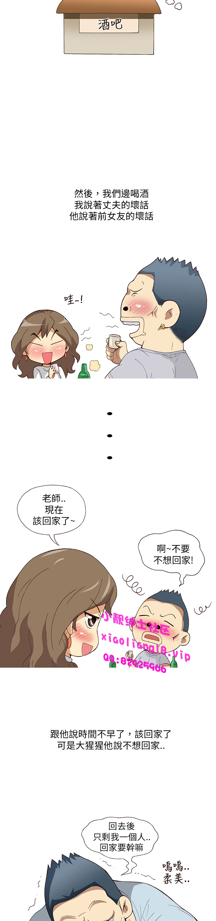 中文韩漫 破繭 Ch.0-6 - Page 26