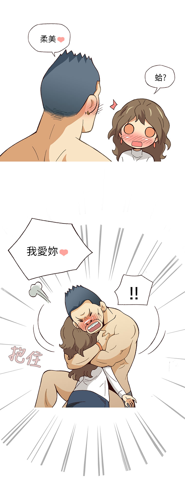 中文韩漫 破繭 Ch.0-6 - Page 36