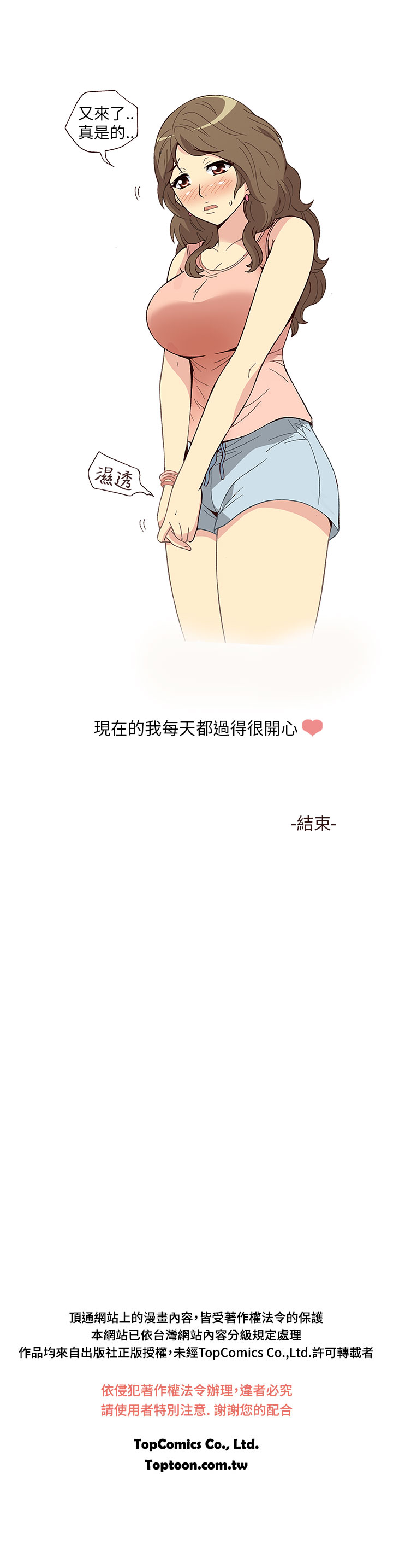 中文韩漫 破繭 Ch.0-6 - Page 55