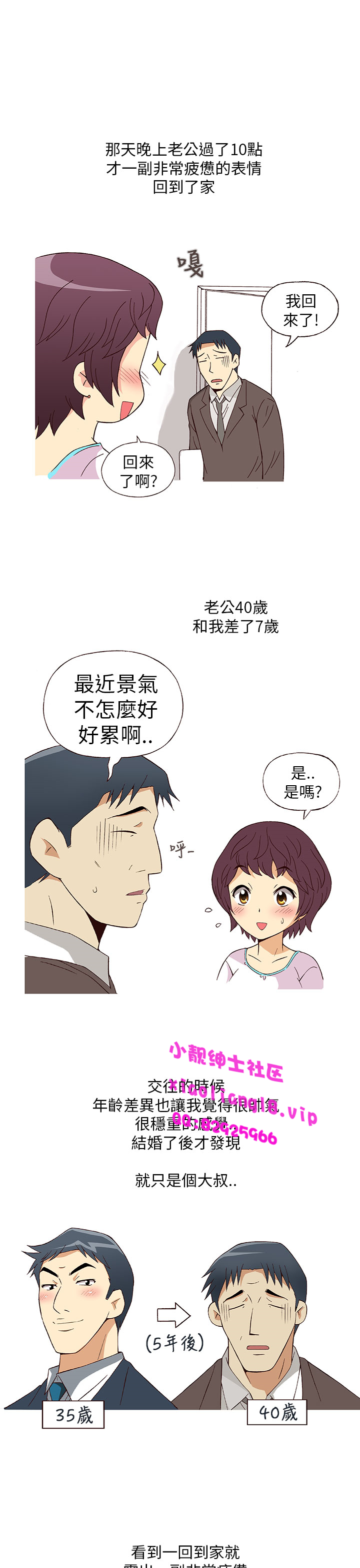 中文韩漫 破繭 Ch.0-6 - Page 68