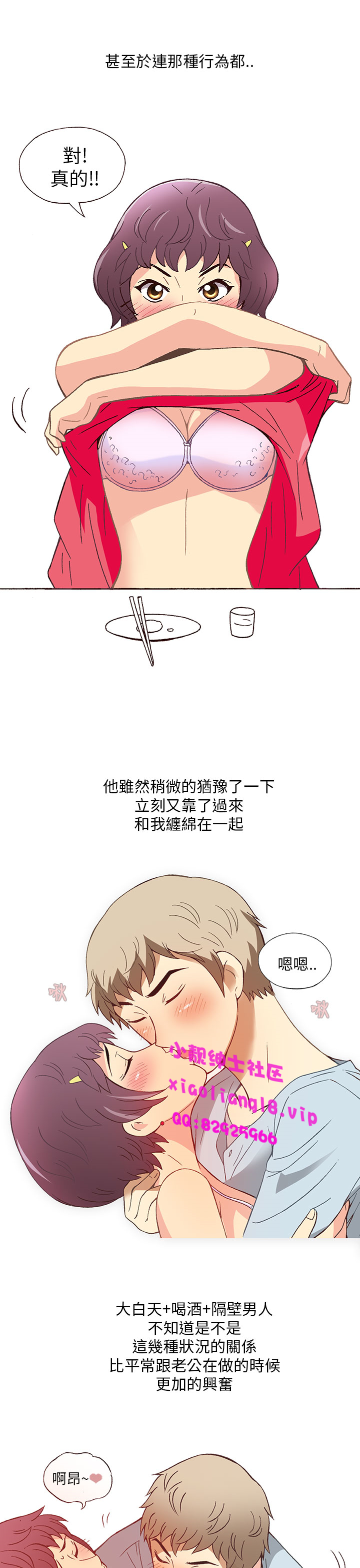 中文韩漫 破繭 Ch.0-6 - Page 88