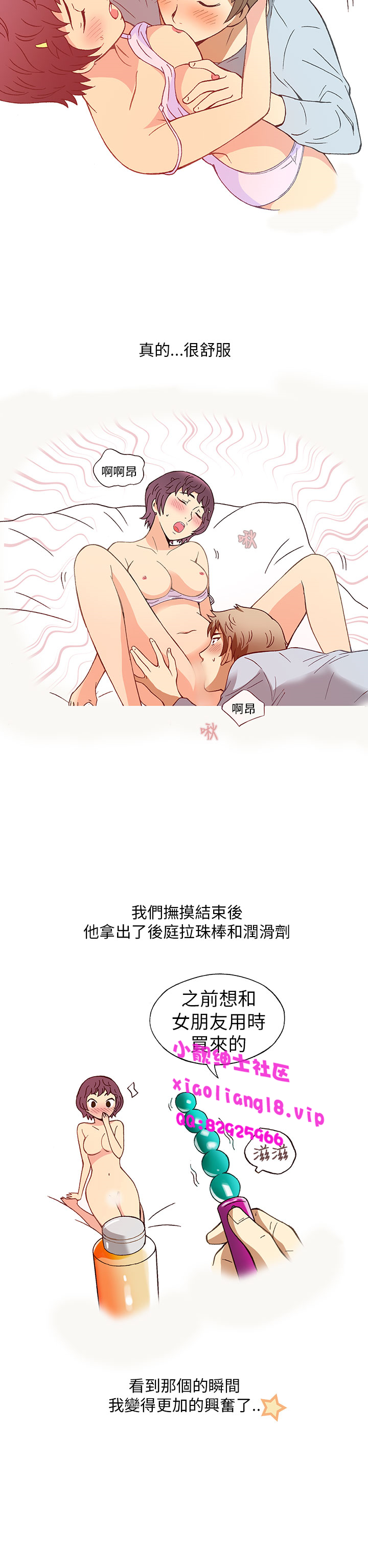 中文韩漫 破繭 Ch.0-6 - Page 89