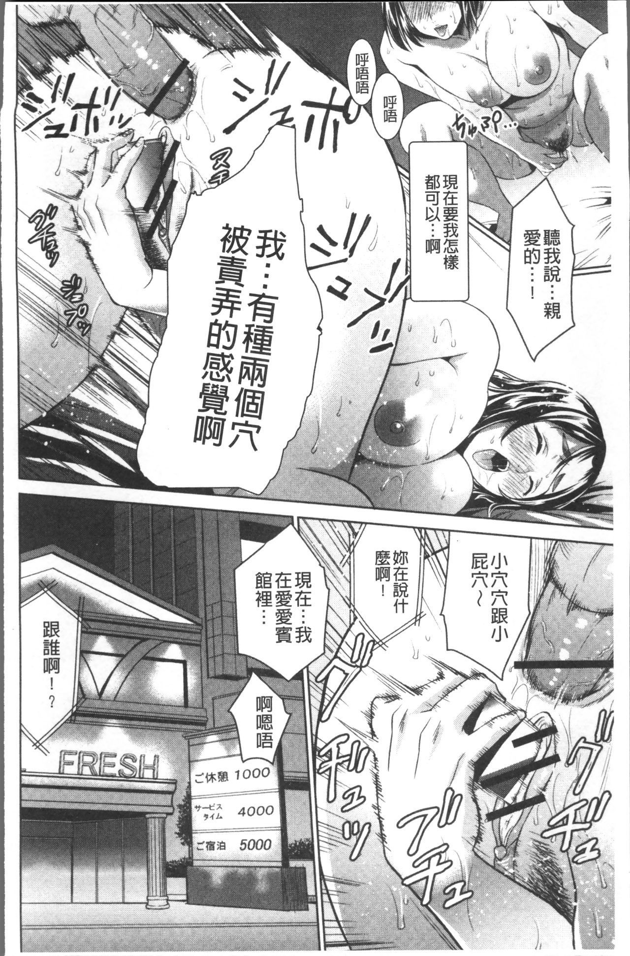 Chibo Soukan - Page 144