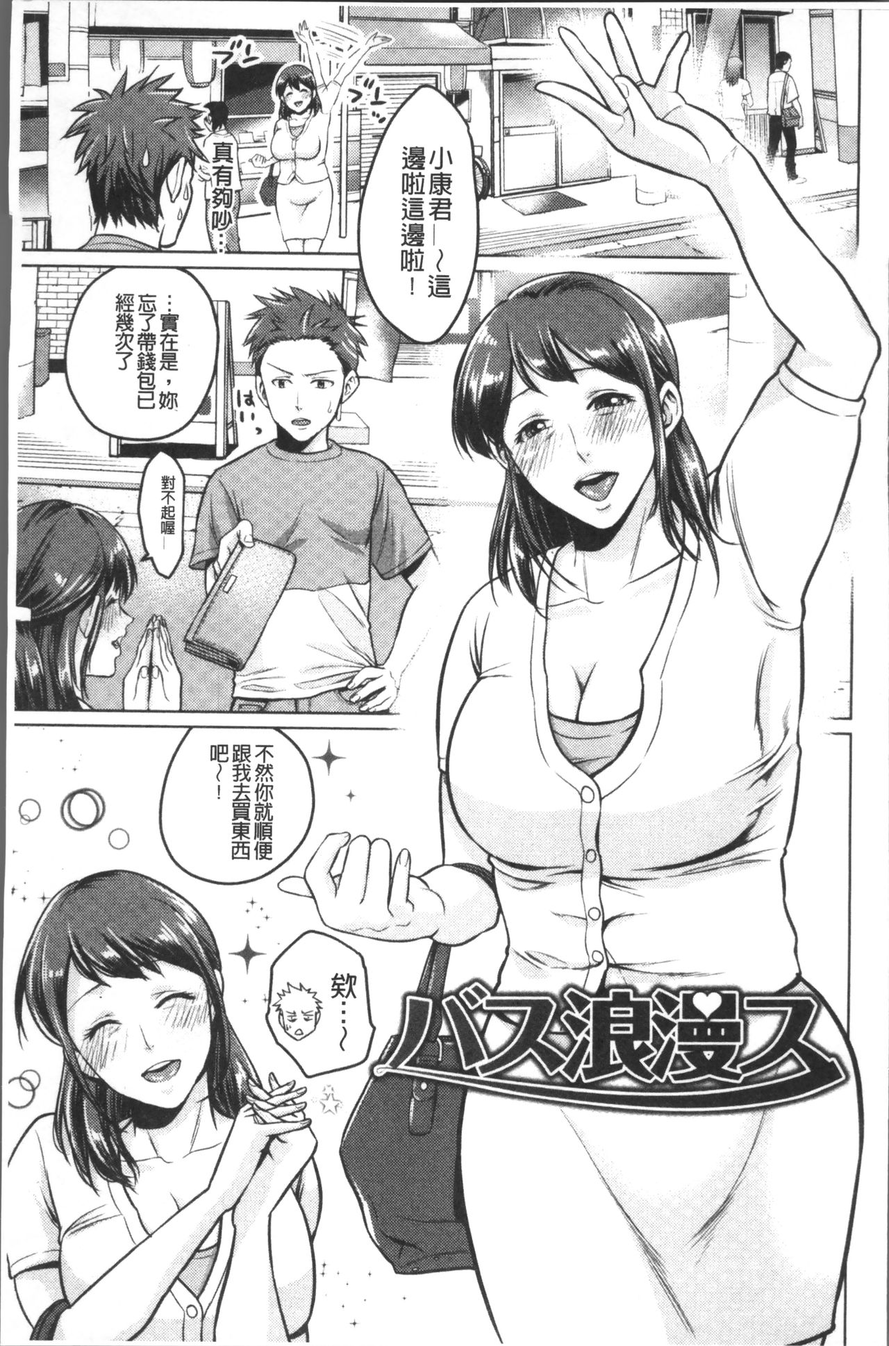 Chibo Soukan - Page 149