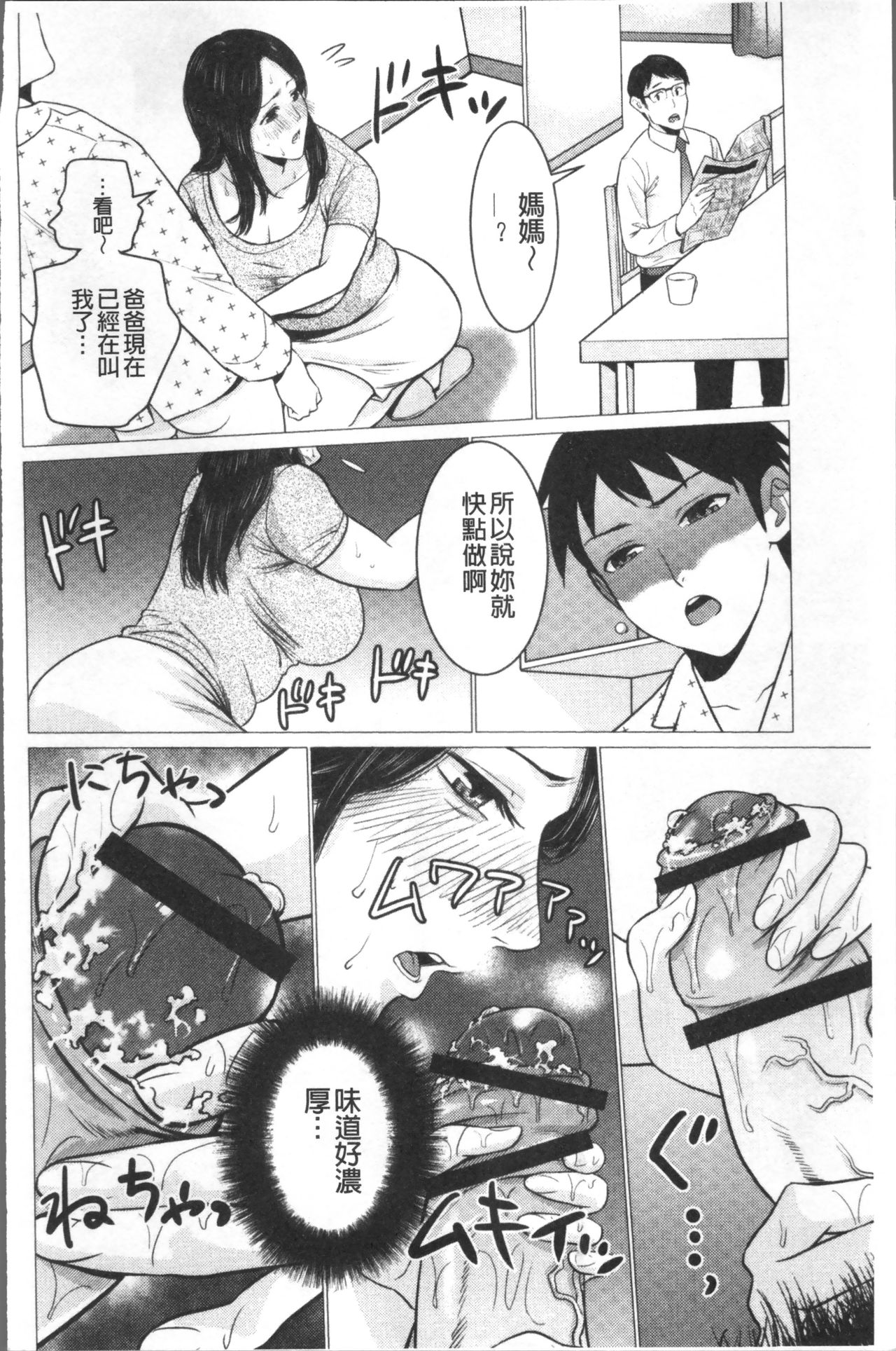Chibo Soukan - Page 172