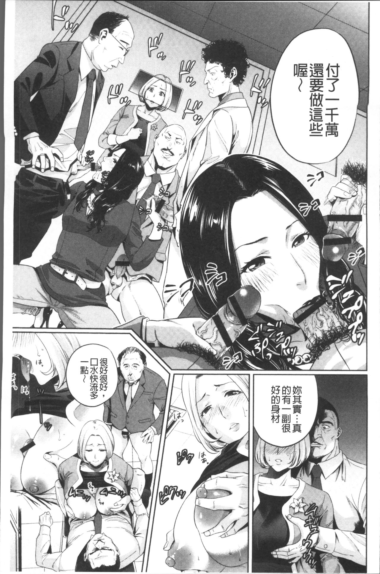Chibo Soukan - Page 31