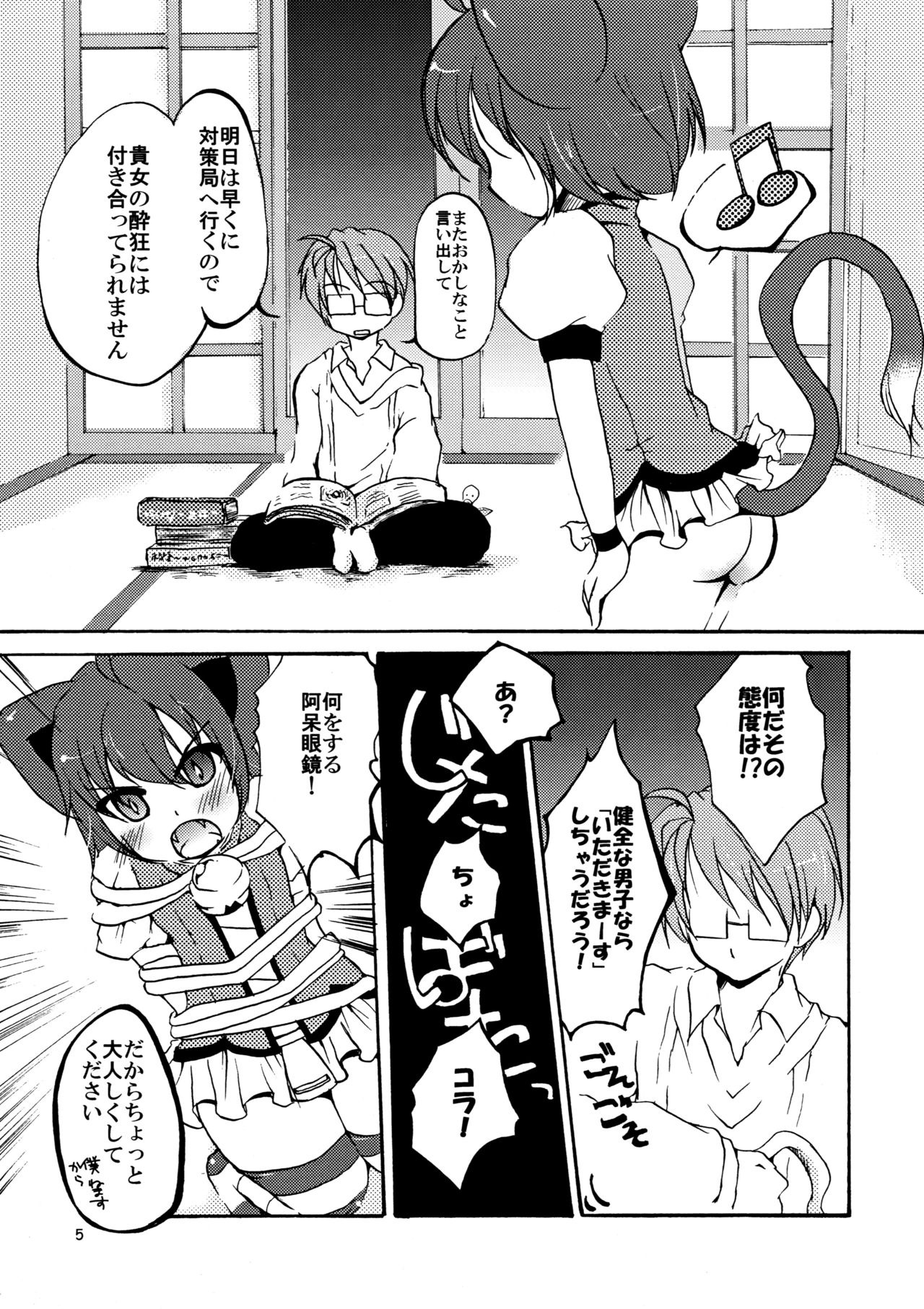 Preview page 5