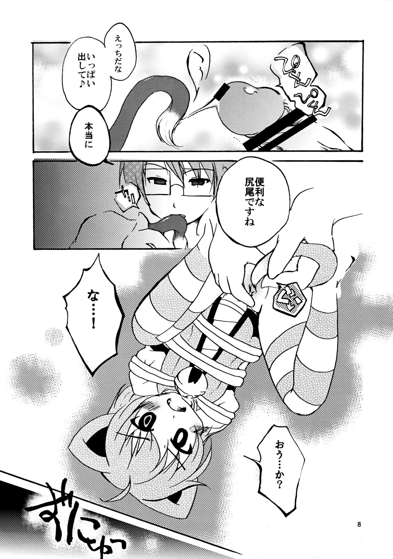 Preview page 8