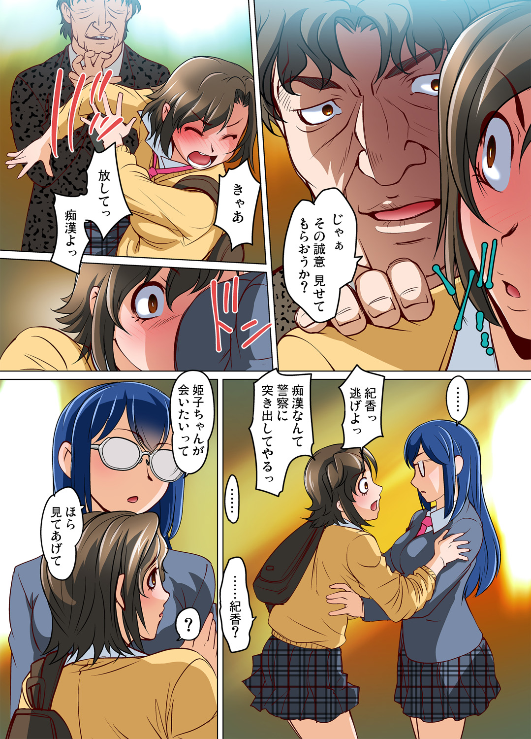 Gaticomi Vol. 81 - Page 38