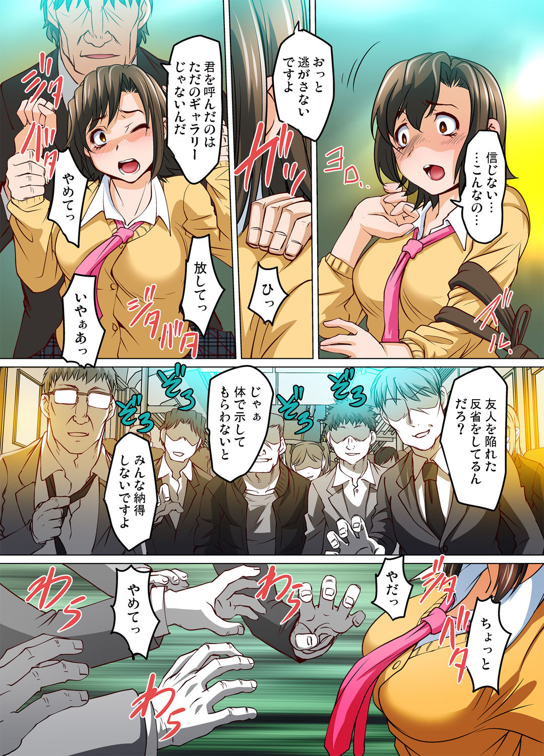 Gaticomi Vol. 81 - Page 43