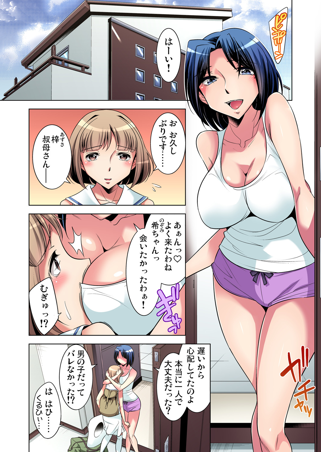 Gaticomi Vol. 81 - Page 56