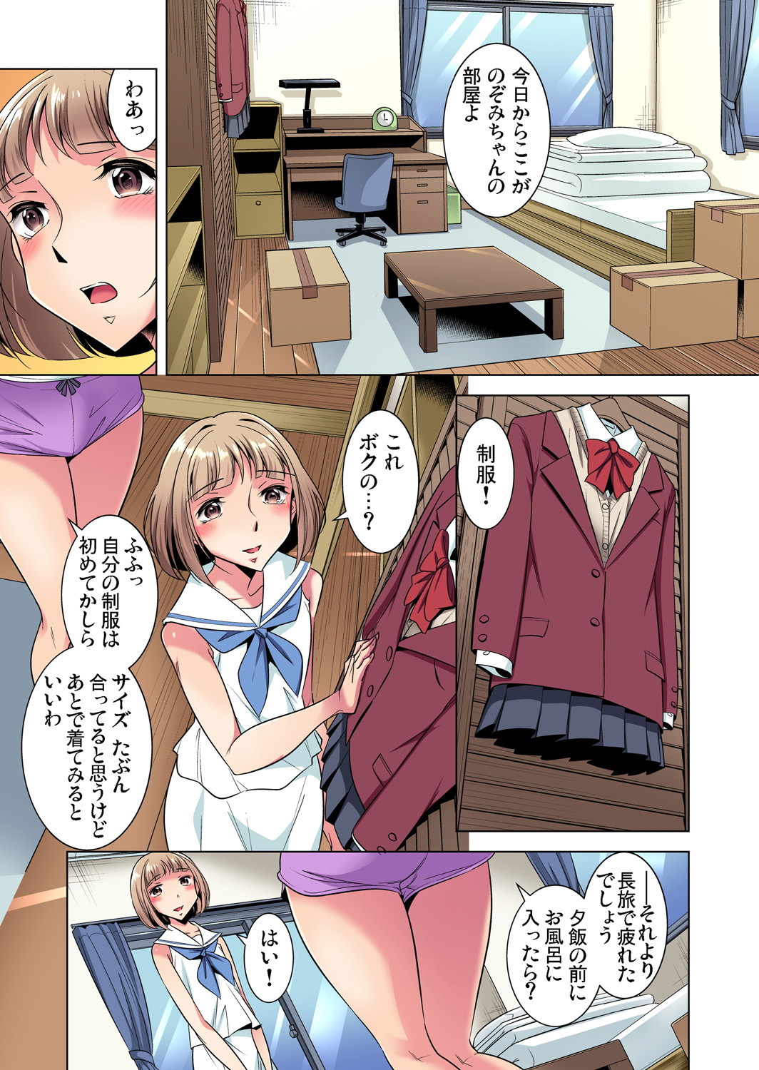 Gaticomi Vol. 81 - Page 57
