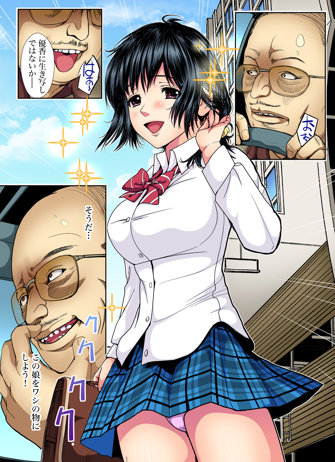 Gaticomi Vol. 81 - Page 79
