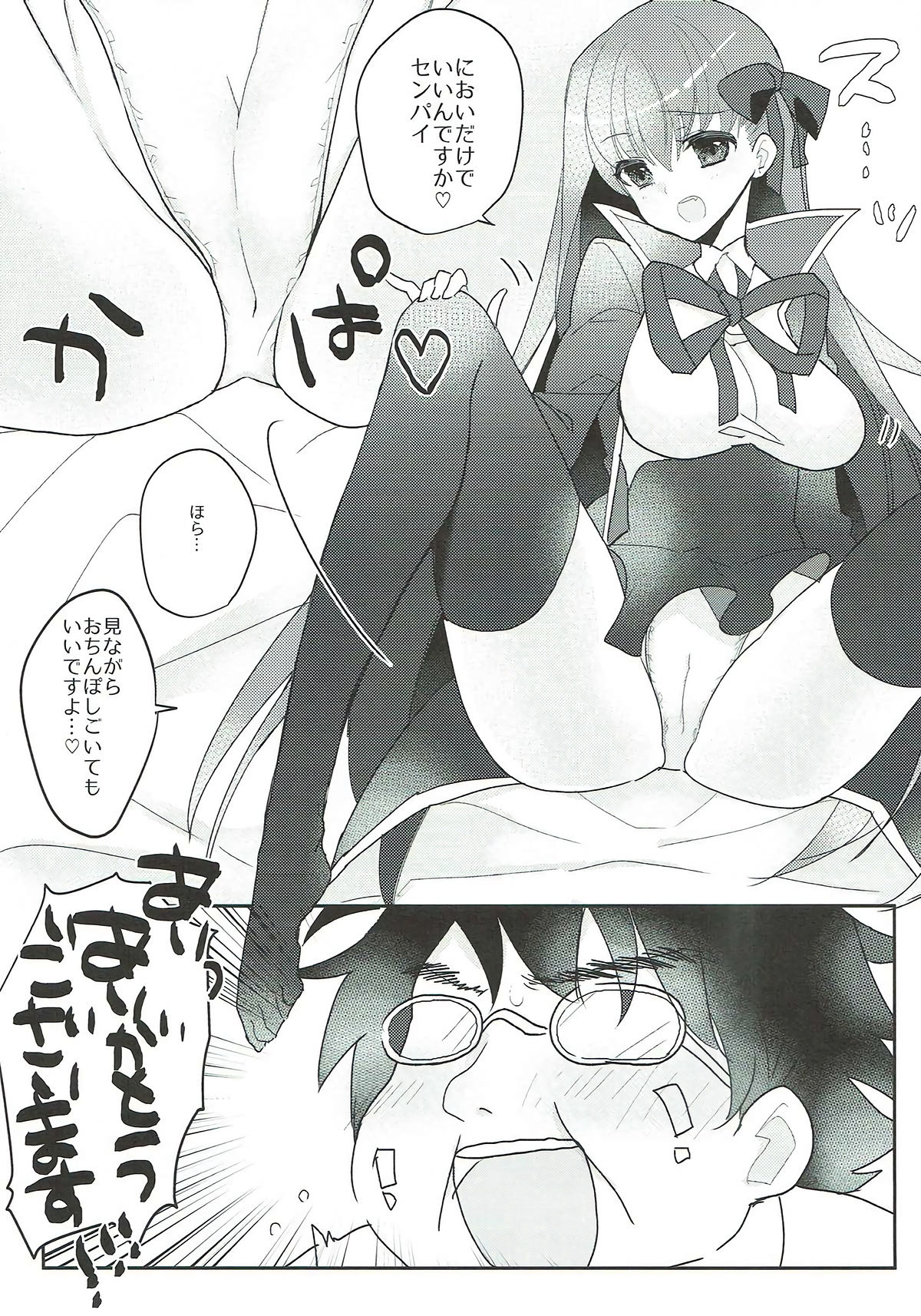 Kimagure BB-chan Neru - Page 12