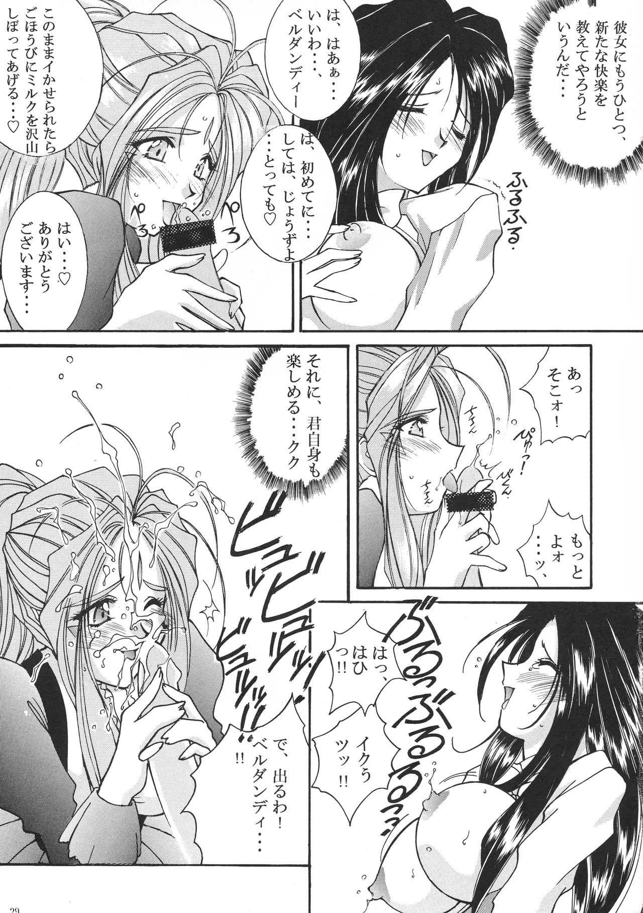 Tokyo Moulin Rouge - Page 28