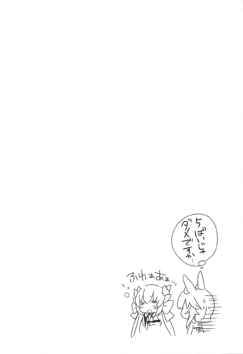 Mikotto Summer Aventure! - Page 21