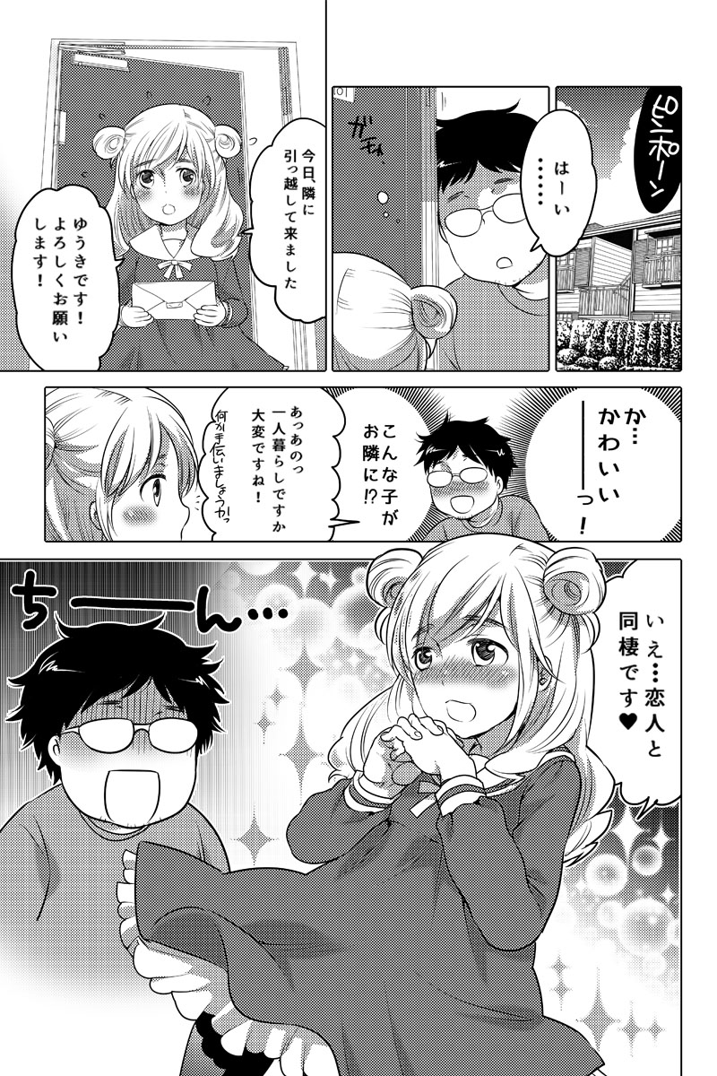 Onaho Manga - Page 1