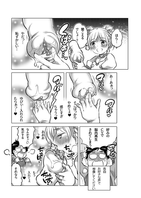 Onaho Manga - Page 197