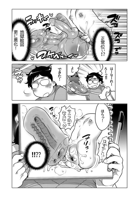 Onaho Manga - Page 209
