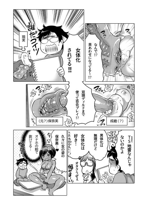 Onaho Manga - Page 210