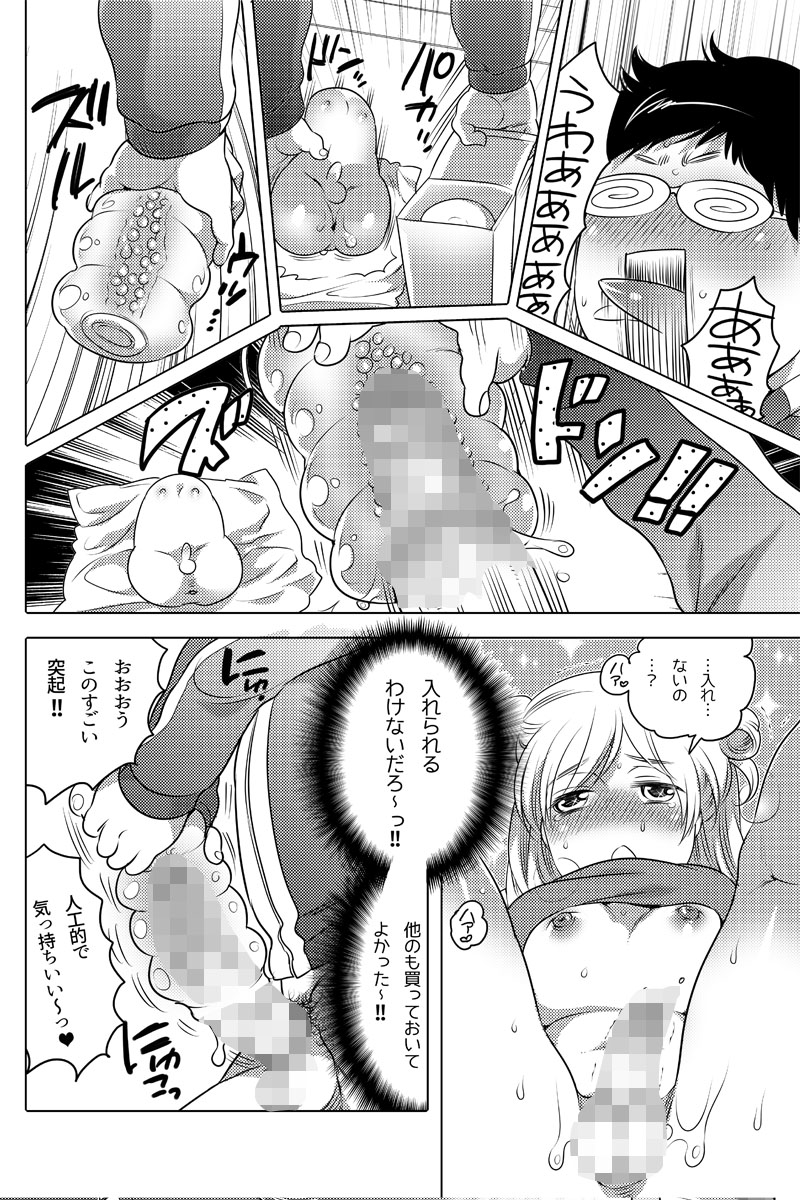 Onaho Manga - Page 24