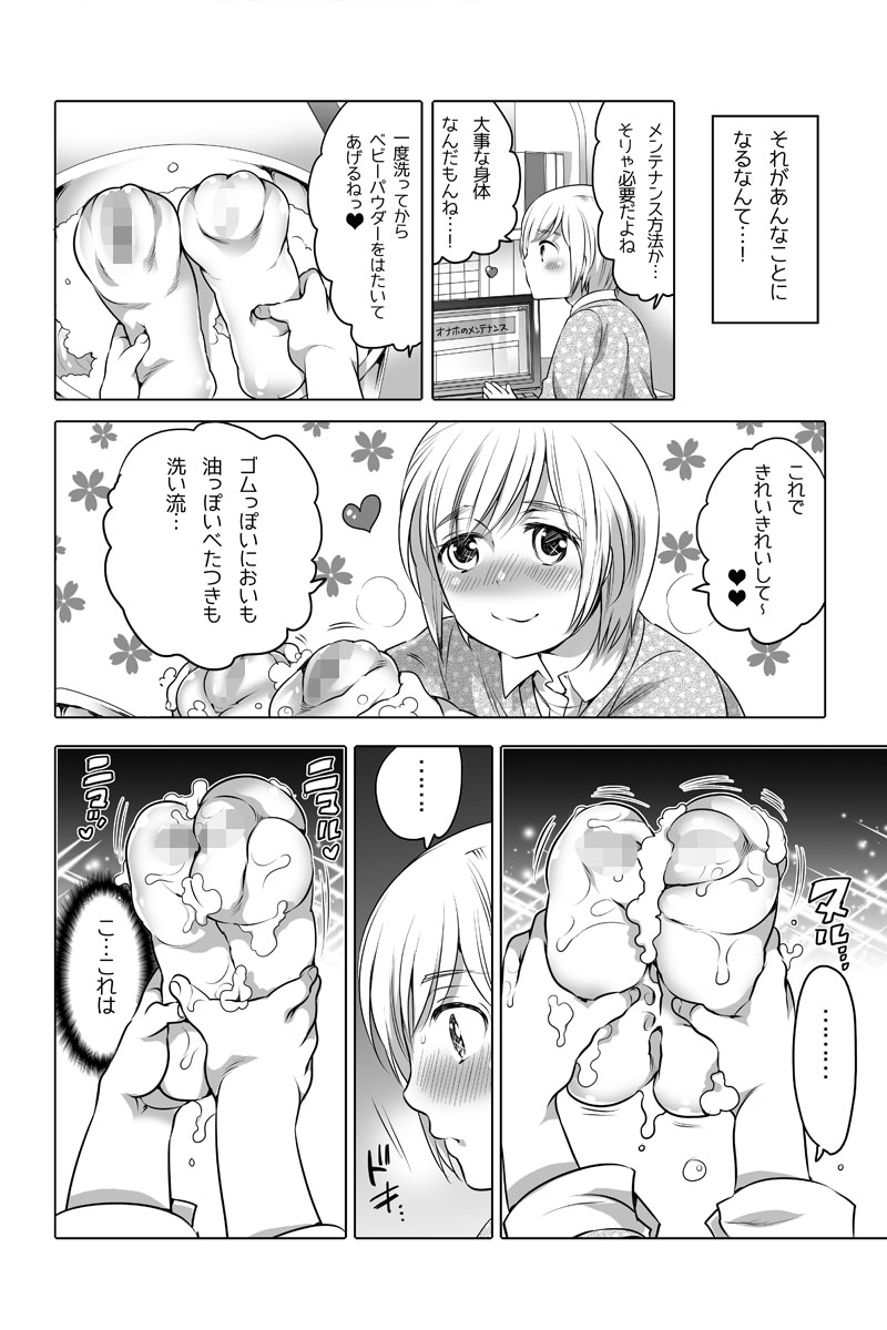 Onaho Manga - Page 27
