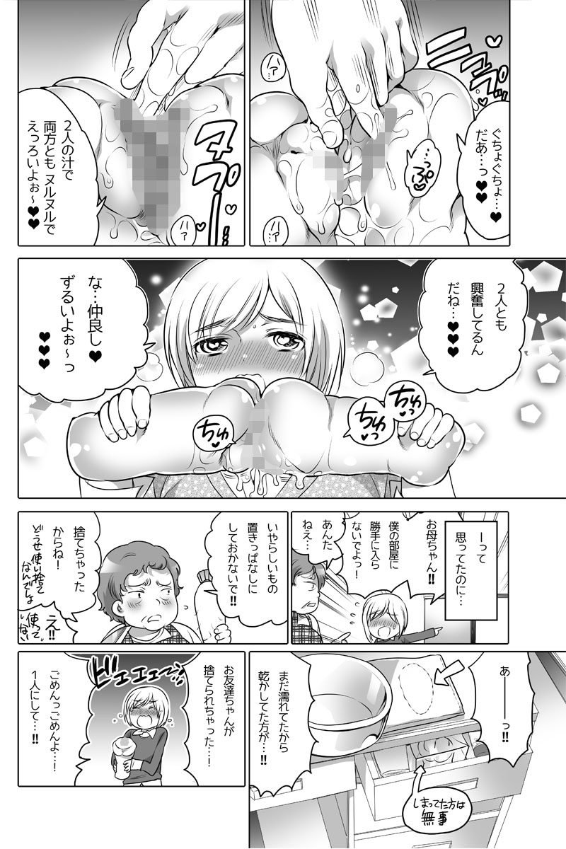 Onaho Manga - Page 29