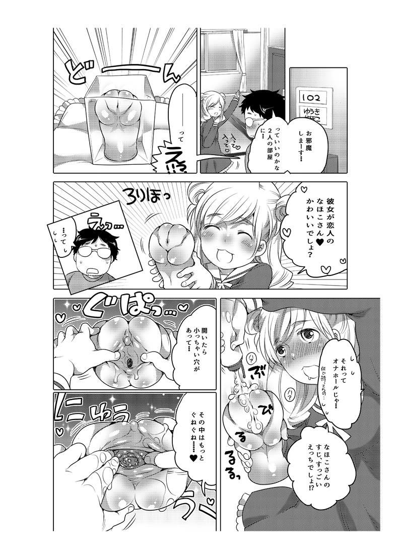 Onaho Manga - Page 32