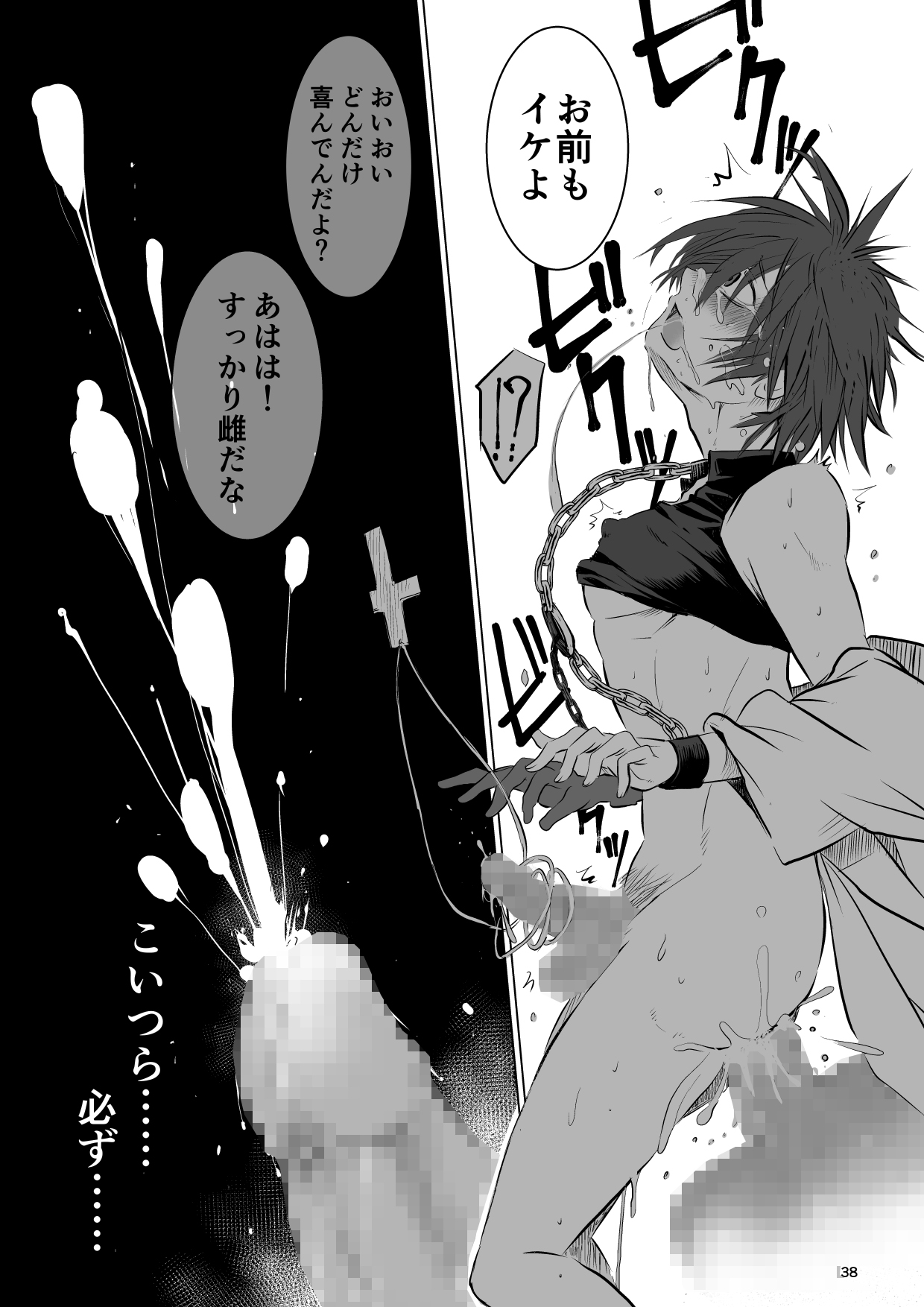 Meikyuu BADEND ep1 - Page 38