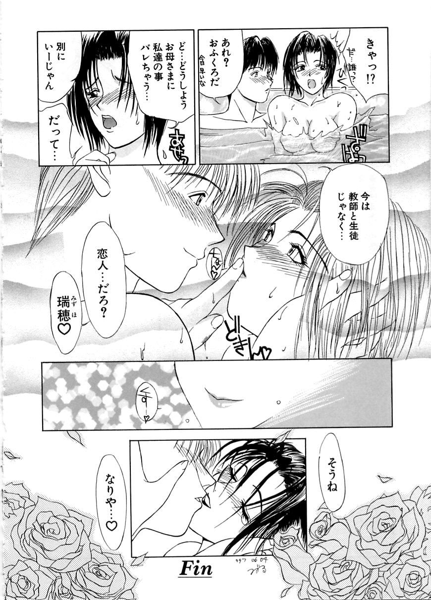 En Yoku - Page 89