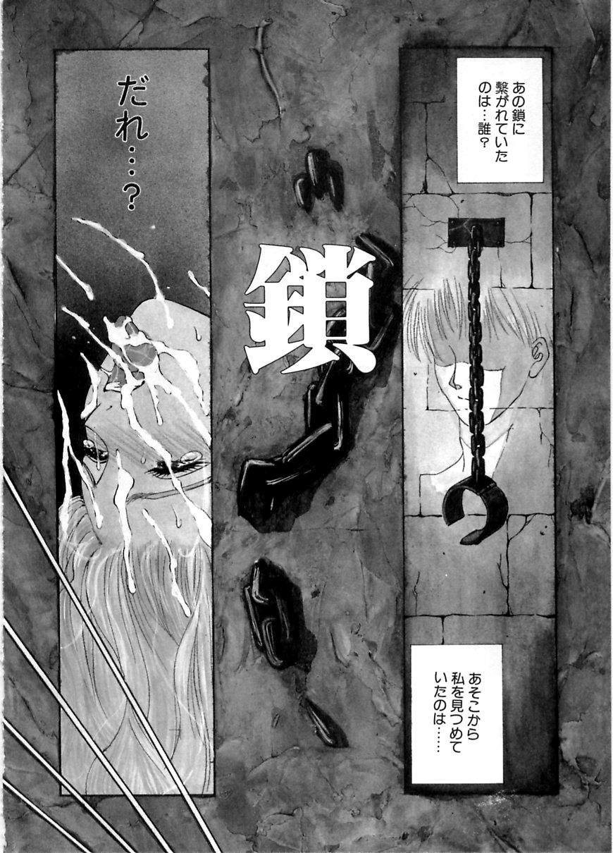 En Yoku - Page 91