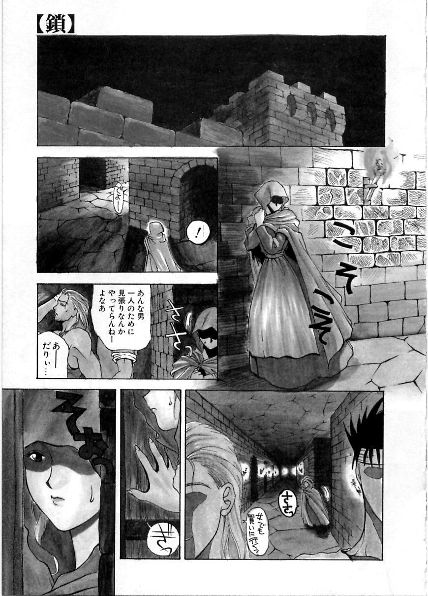 En Yoku - Page 92