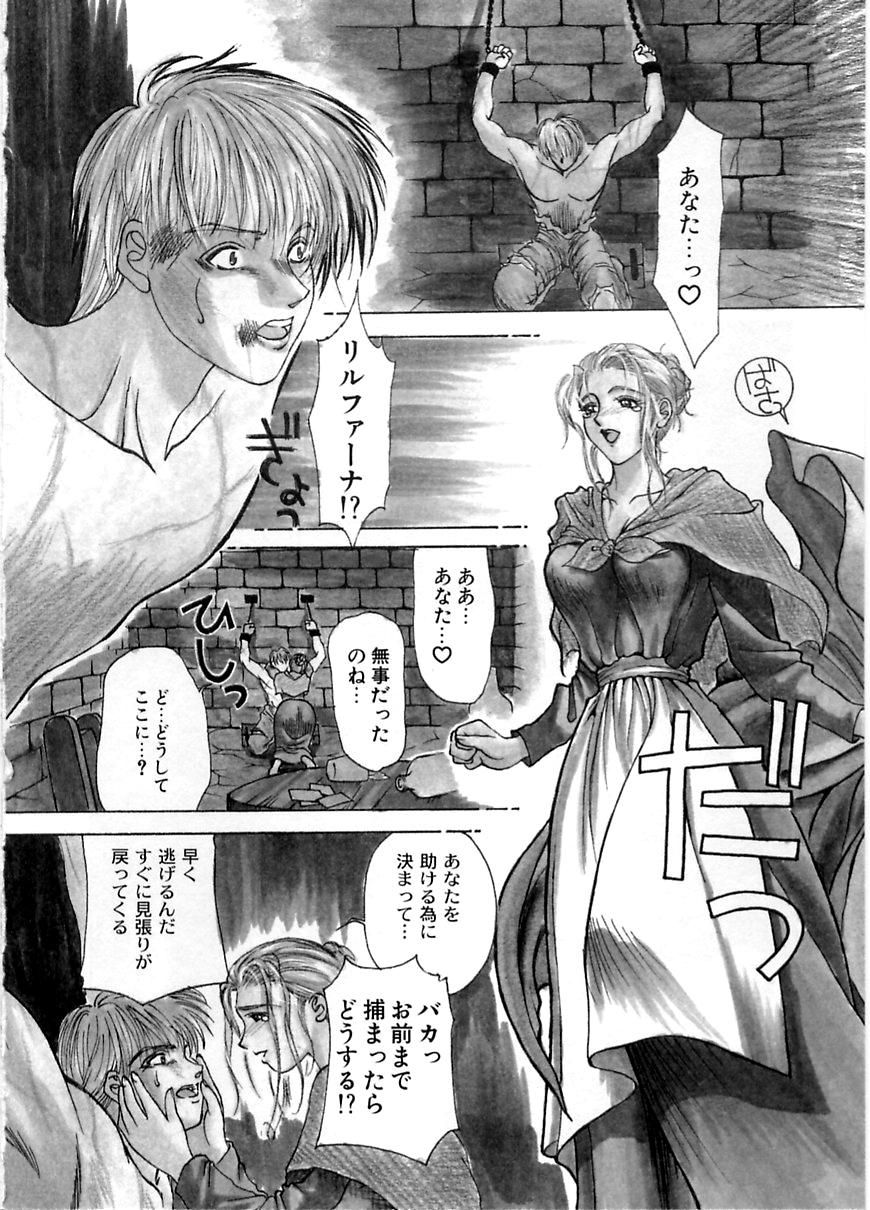 En Yoku - Page 93